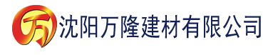 沈阳香蕉视频app安卓污建材有限公司_沈阳轻质石膏厂家抹灰_沈阳石膏自流平生产厂家_沈阳砌筑砂浆厂家